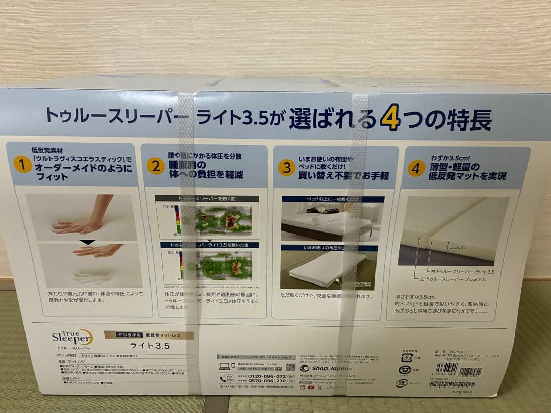 師走セール★新品未使用★トゥルースリーパーマットレス★ライト3.5★シングル