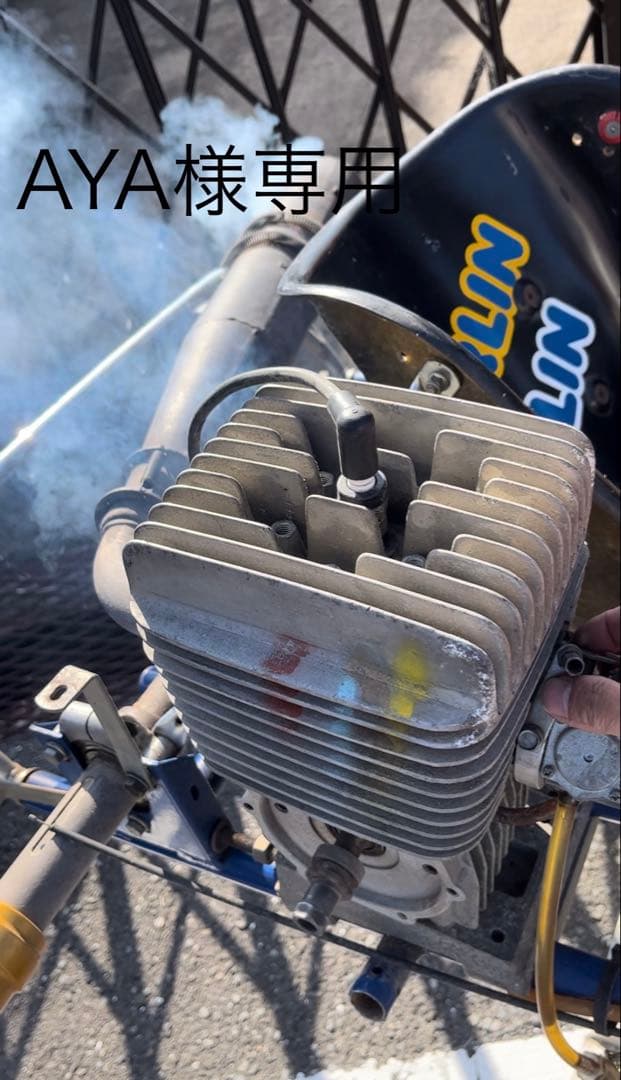 【AYA】KTエンジン（クラッチ付き）