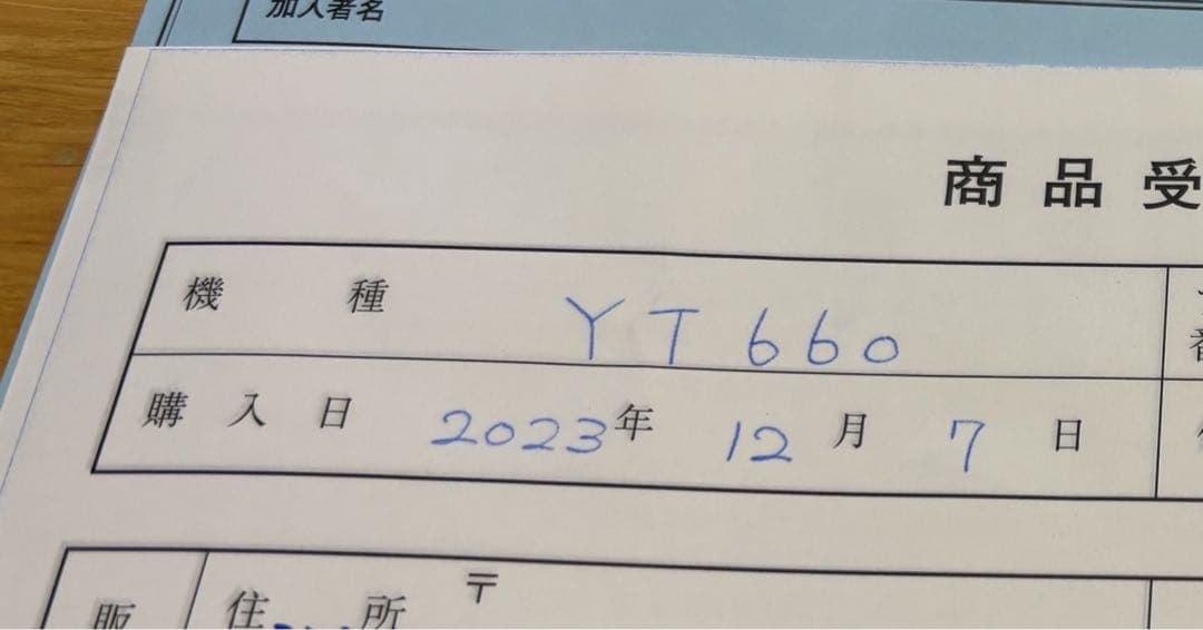 あらいさま専用　★斜里町初　YAMAHA ヤマハ　除雪機　YT660