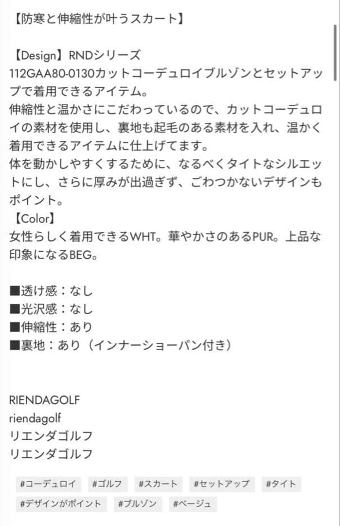 RIENDA GOLF【超美品】ブルゾン＆スカートセットアップ