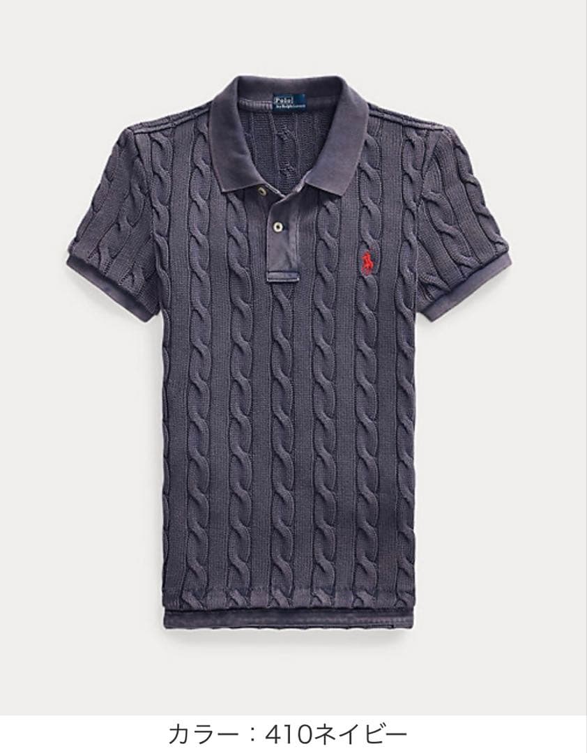 【新品タグ付き‼️】ポロラルフローレン　ケーブルニットポロシャツ