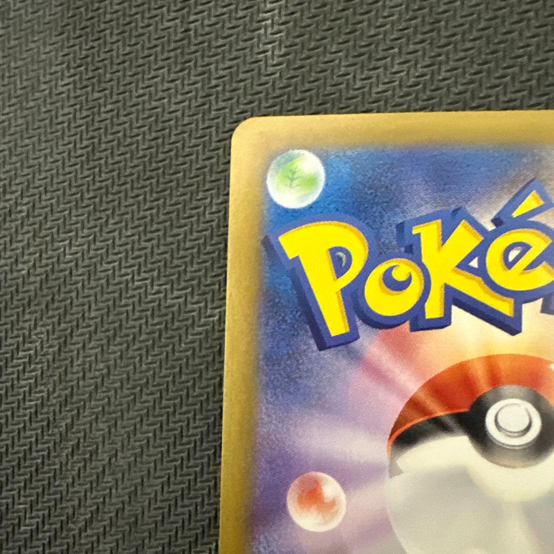 ポケモンカード ムニキスゼロ ニャースEX SAR