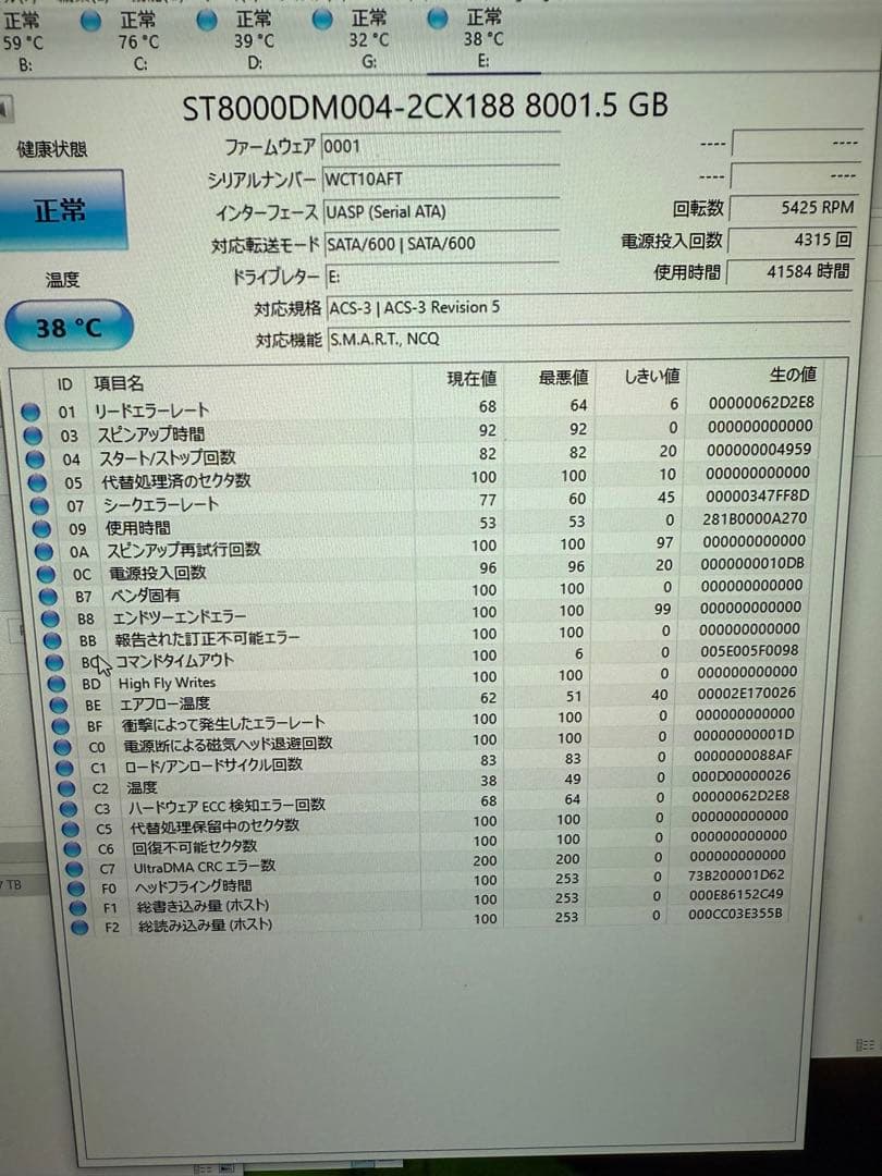 Seagate Barracuda 8TB 内蔵型HDD ①