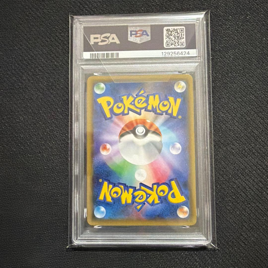 ポケカ　ピカチュウ＆ゼクロムGX RR PSA10 031/095 タッグ
