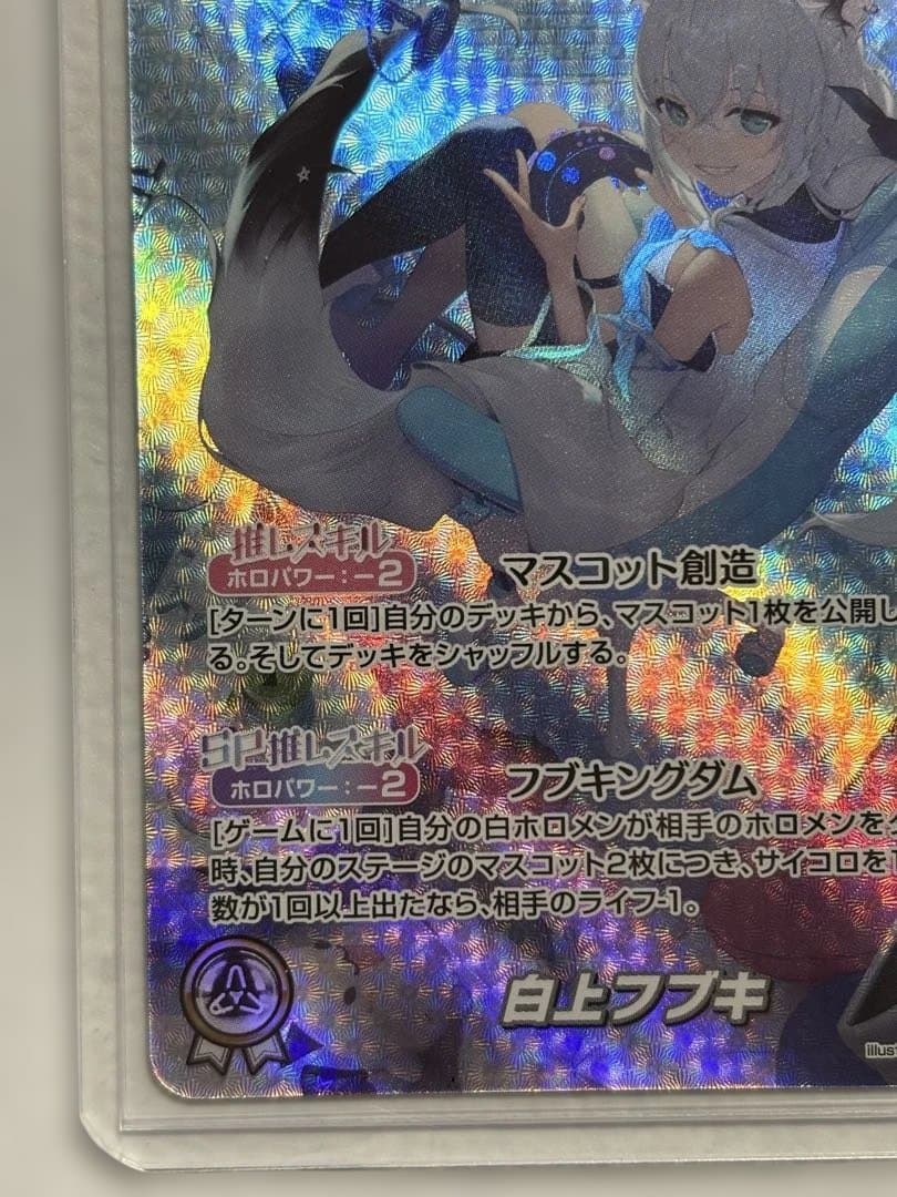 白上フブキ　OUR ホロライブカード