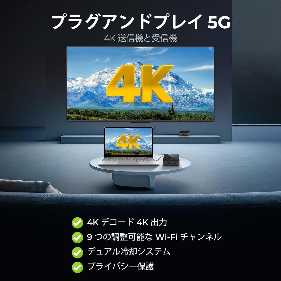 「2026アップグレード版真の4K」ワイヤレスHDMI送信機と受信機