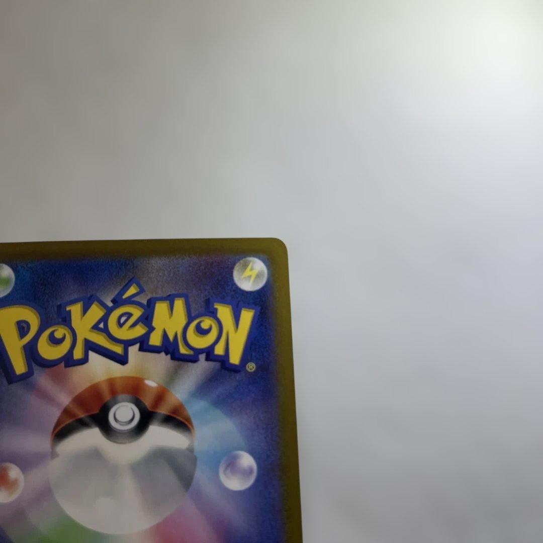 【センタリング、状態◯】リザードンex SAR SV2a ポケモンカー