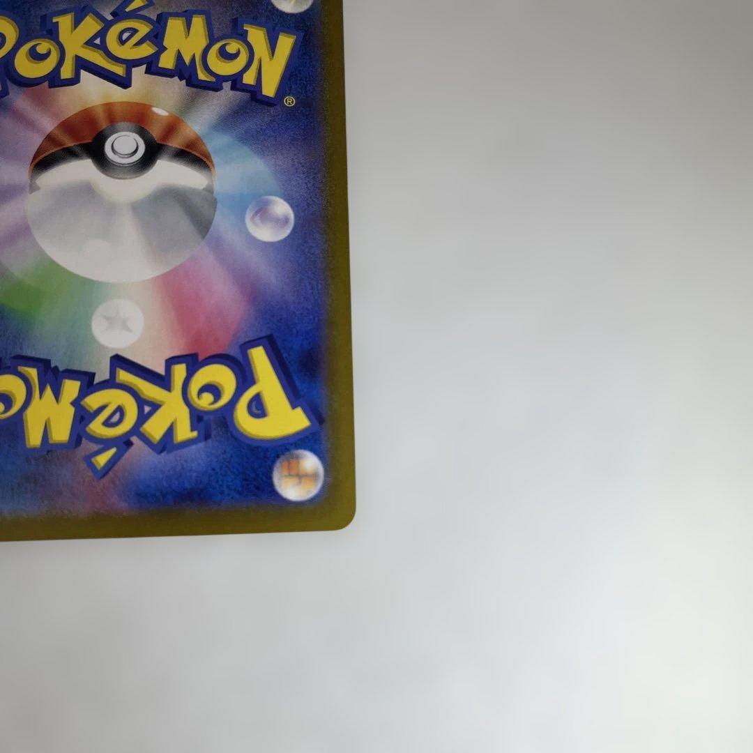 【センタリング、状態◯】リザードンex SAR SV2a ポケモンカー