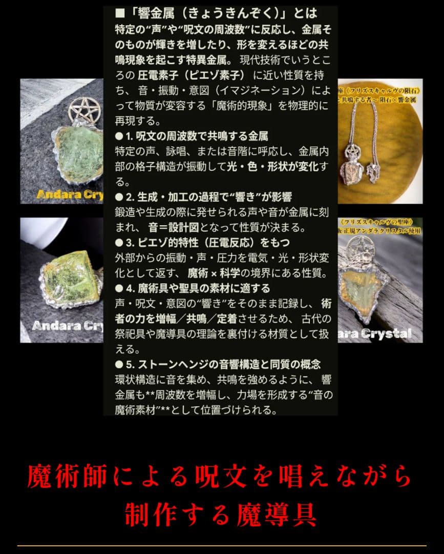 【神の視座を授かる究極宝具】《神恩招来フリズスキャルヴ》オウロベルデ〜言霊黄金光