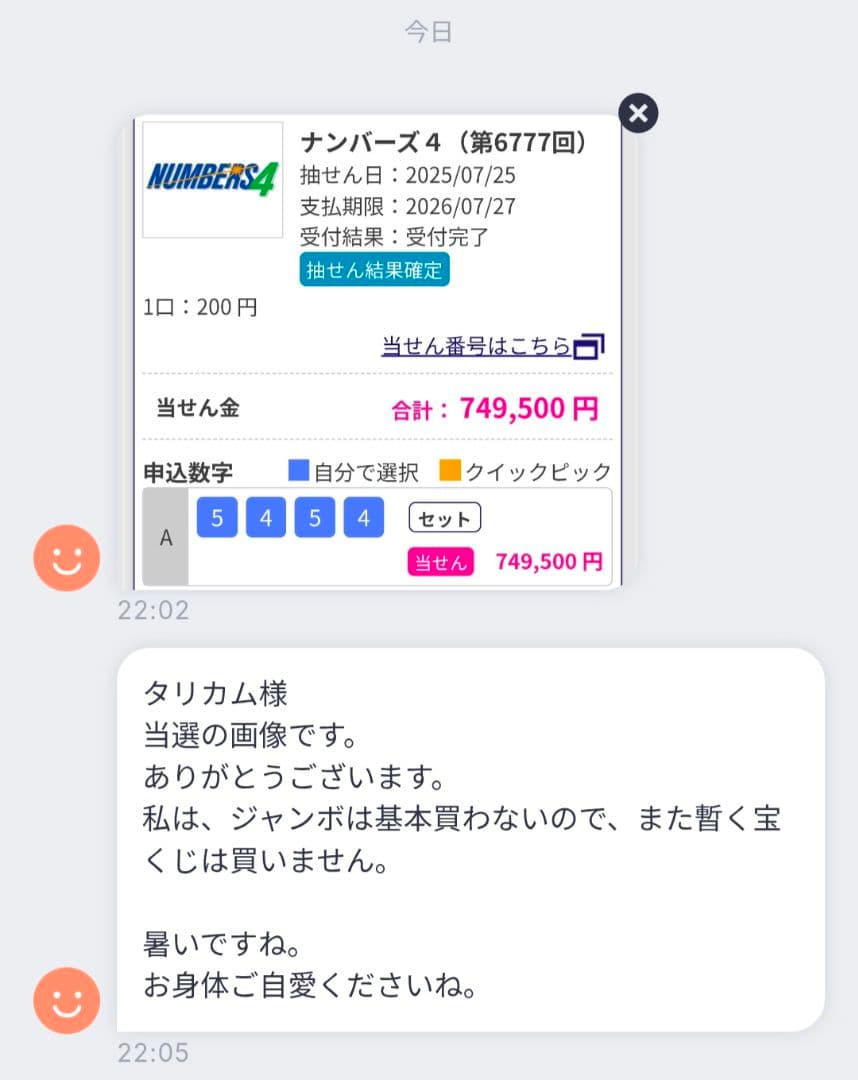 【神の視座を授かる究極宝具】《神恩招来フリズスキャルヴ》オウロベルデ〜言霊黄金光