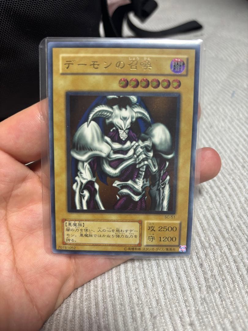 デーモンの召喚 (遊戯王OCG) レリーフ