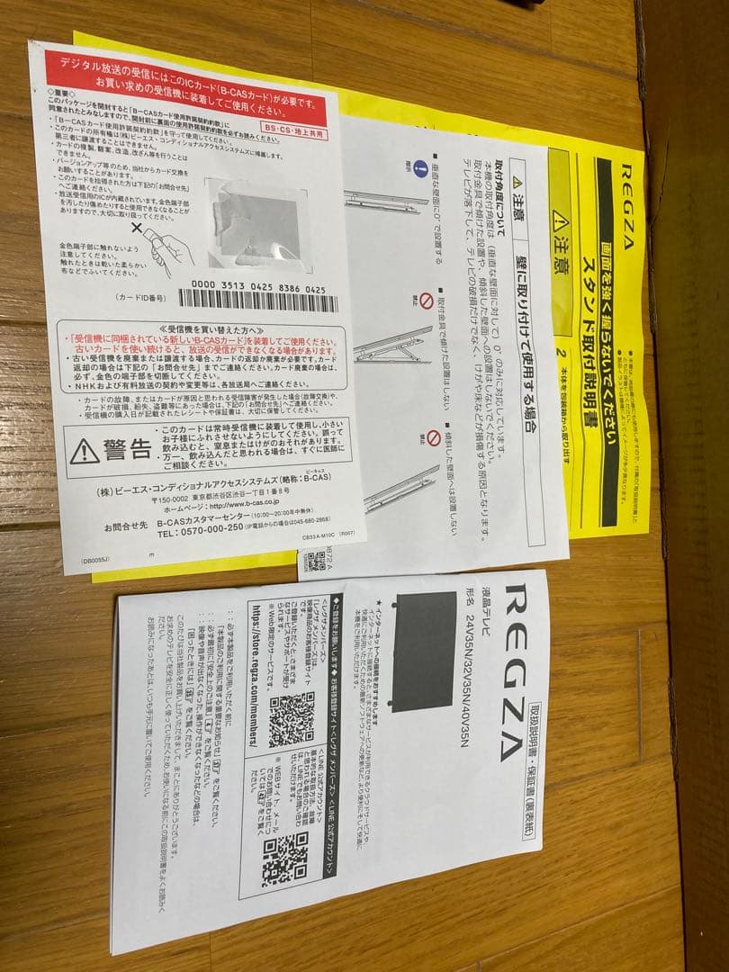 REGZA 40V35N スマートテレビ　40インチ