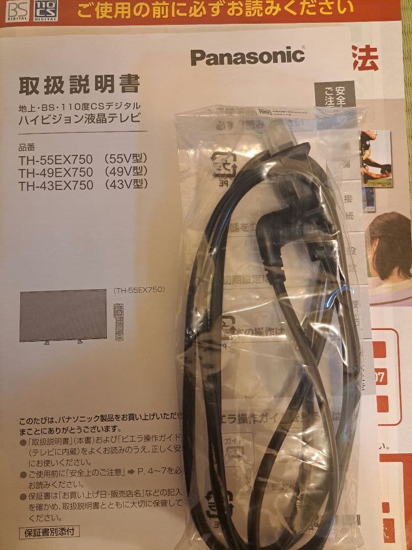 Panasonic TH-43EX750 43V型 ハイビジョン液晶テレビ