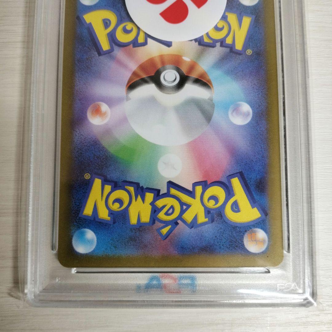 【PSA10】 ロケット団のファイヤーex SAR