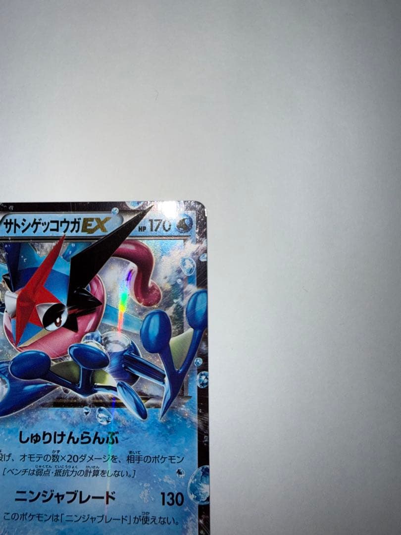 か*ず様 サトシゲッコウガEX PROMO XYシリーズプロモーションカード P