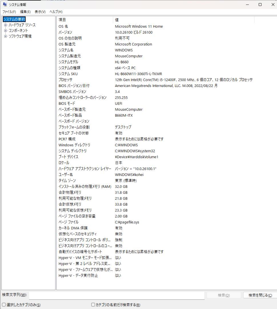 山*山様 G-Tune HL-B-3060Ti / RAM:32GB / SSD