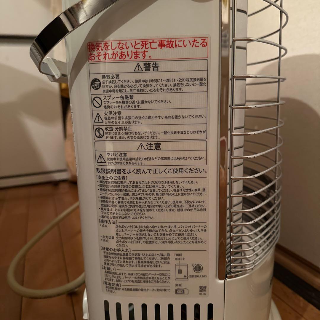 Rinnai 円形ストーブ メッシュガード付き