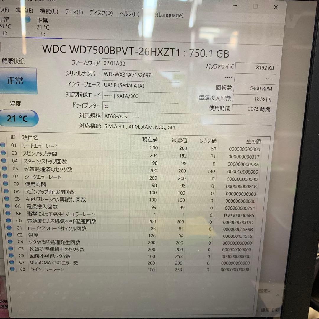 904 正常　750GB HDD 10個　2.5インチ