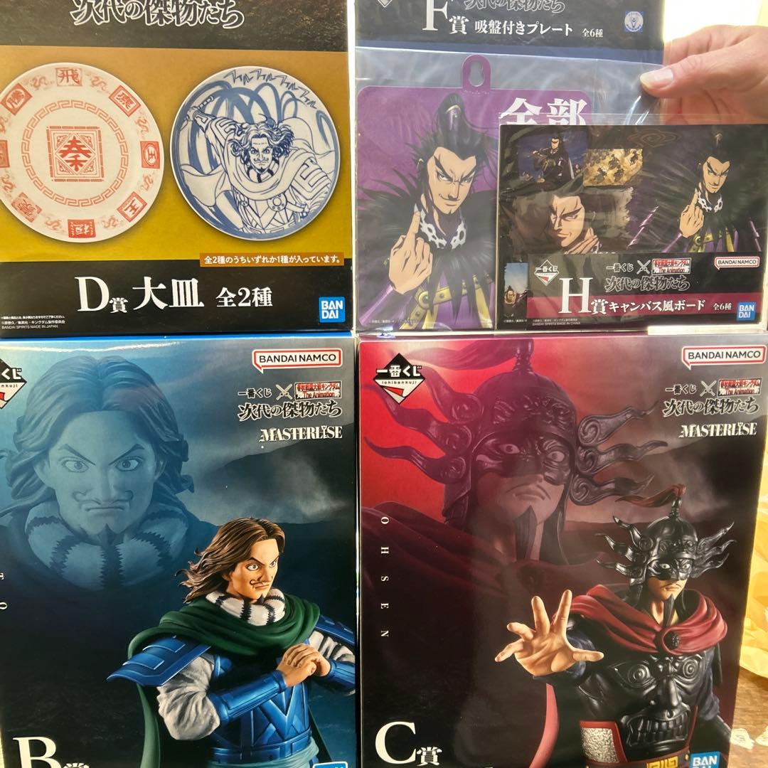 キングダム一番くじ5点セット