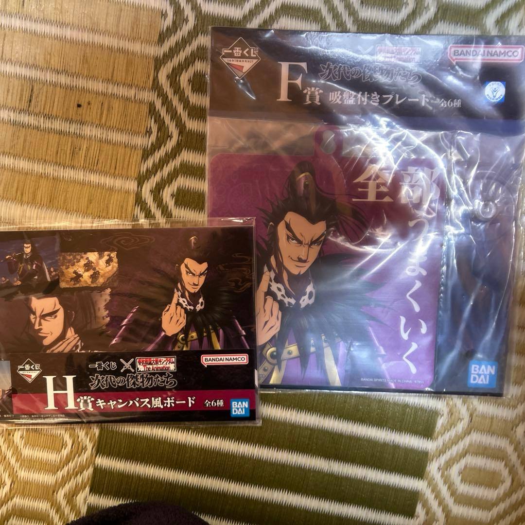 キングダム一番くじ5点セット