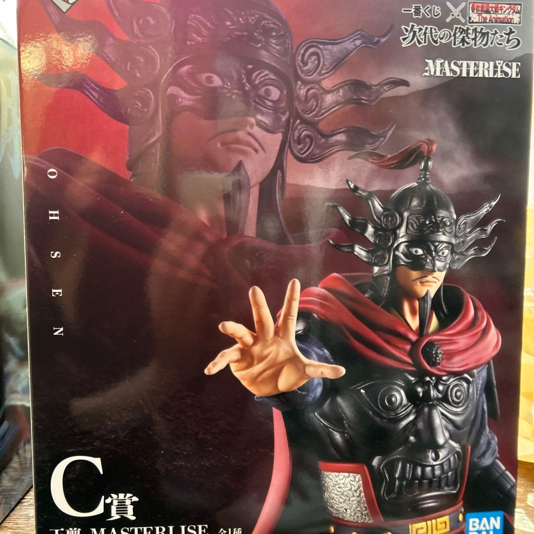 キングダム一番くじ5点セット