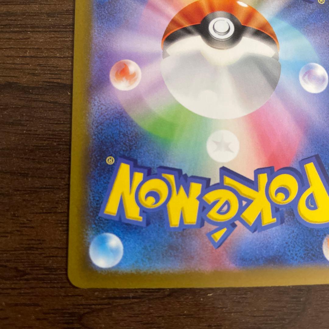 リザードンEX SAR 151 349/190 れんごくしはい 色違い