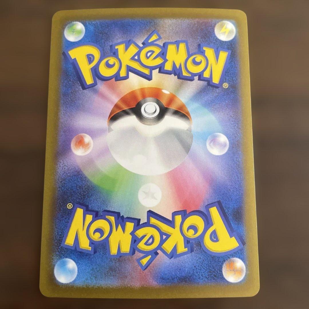 リザードンEX SAR 151 349/190 れんごくしはい 色違い