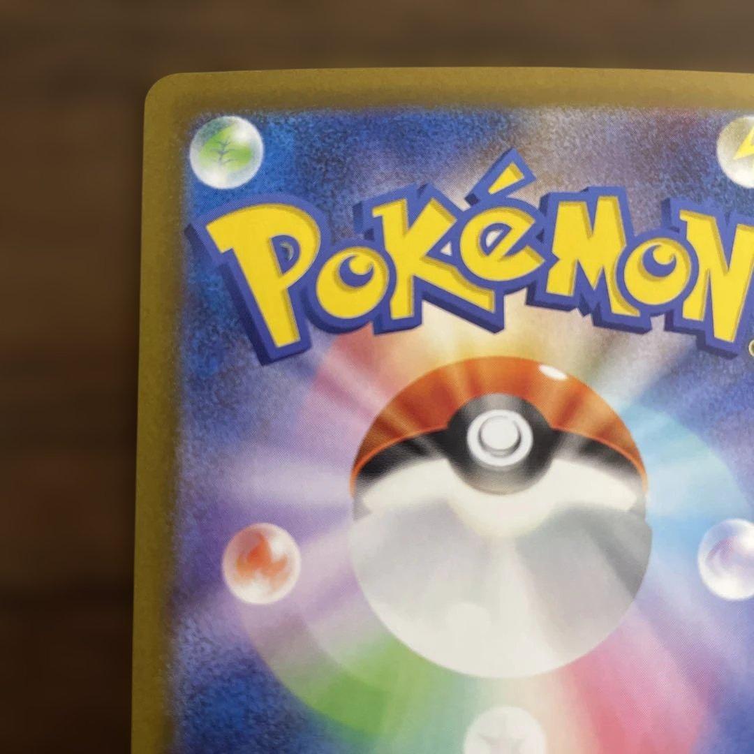 リザードンEX SAR 151 349/190 れんごくしはい 色違い