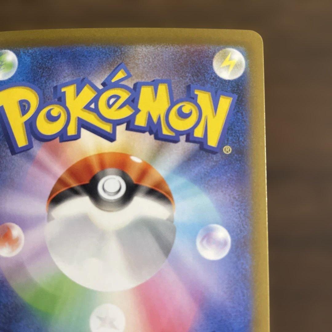 リザードンEX SAR 151 349/190 れんごくしはい 色違い