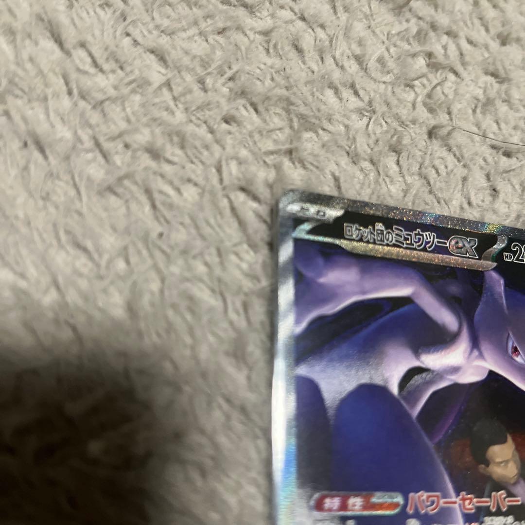 MEGAドリームex ロケット団のミュウツーex SAR おまけ付き