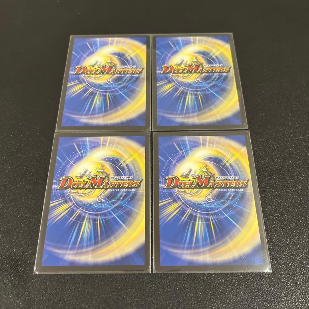 【デュエマ】昇カオスマントラ シークレット4枚セット