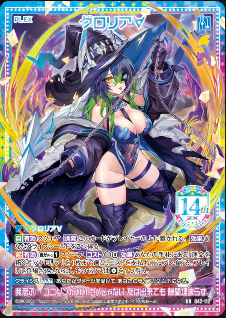 グロリア URセット z/x ゼクス