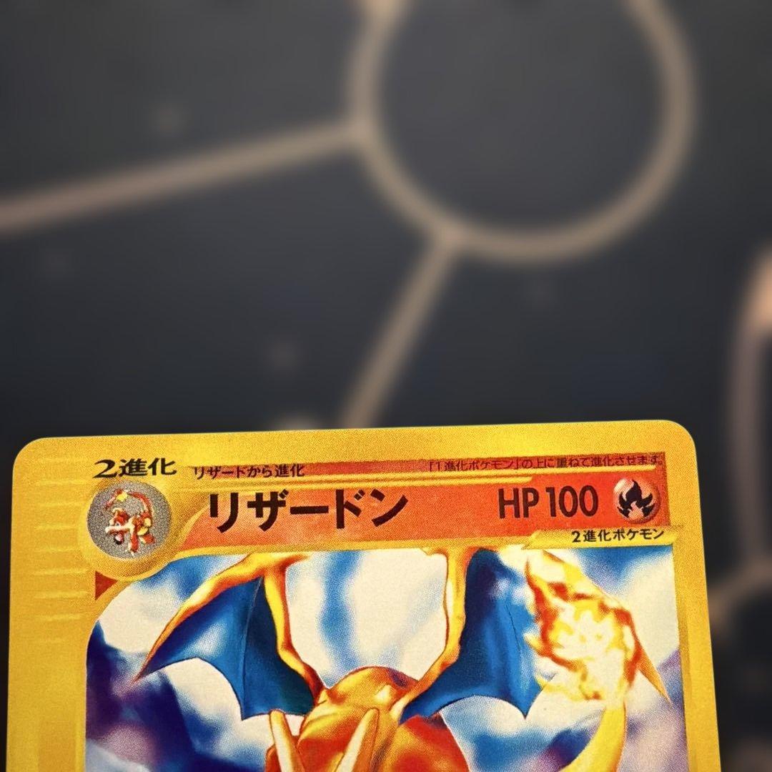 ポケモンカード リザードン スターターパック 012/029