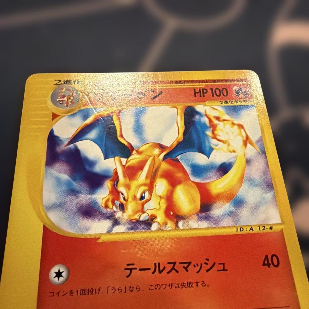 ポケモンカード リザードン スターターパック 012/029