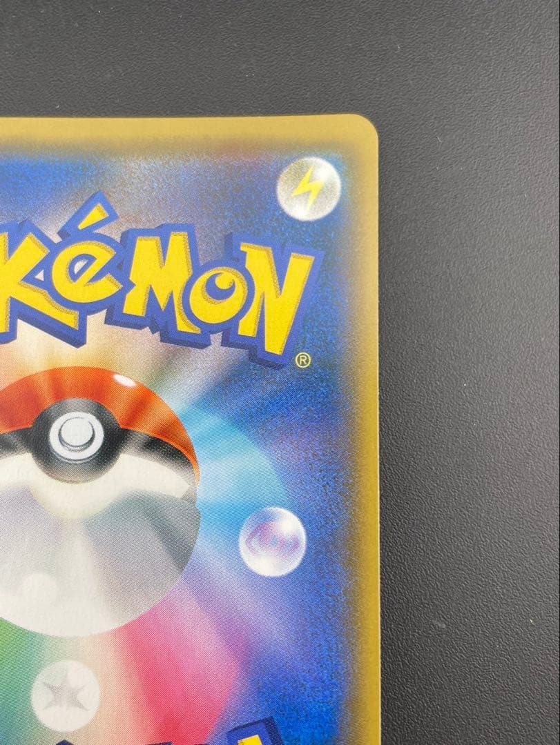 【中古品】 アカネ　SM8 B 101/095 SR サン＆ムーン　拡張パック