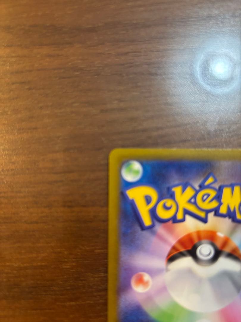 ポケモンカード　MEGAドリームex メガカイリューex SAR