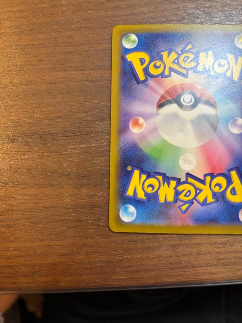 ポケモンカード　MEGAドリームex メガカイリューex SAR