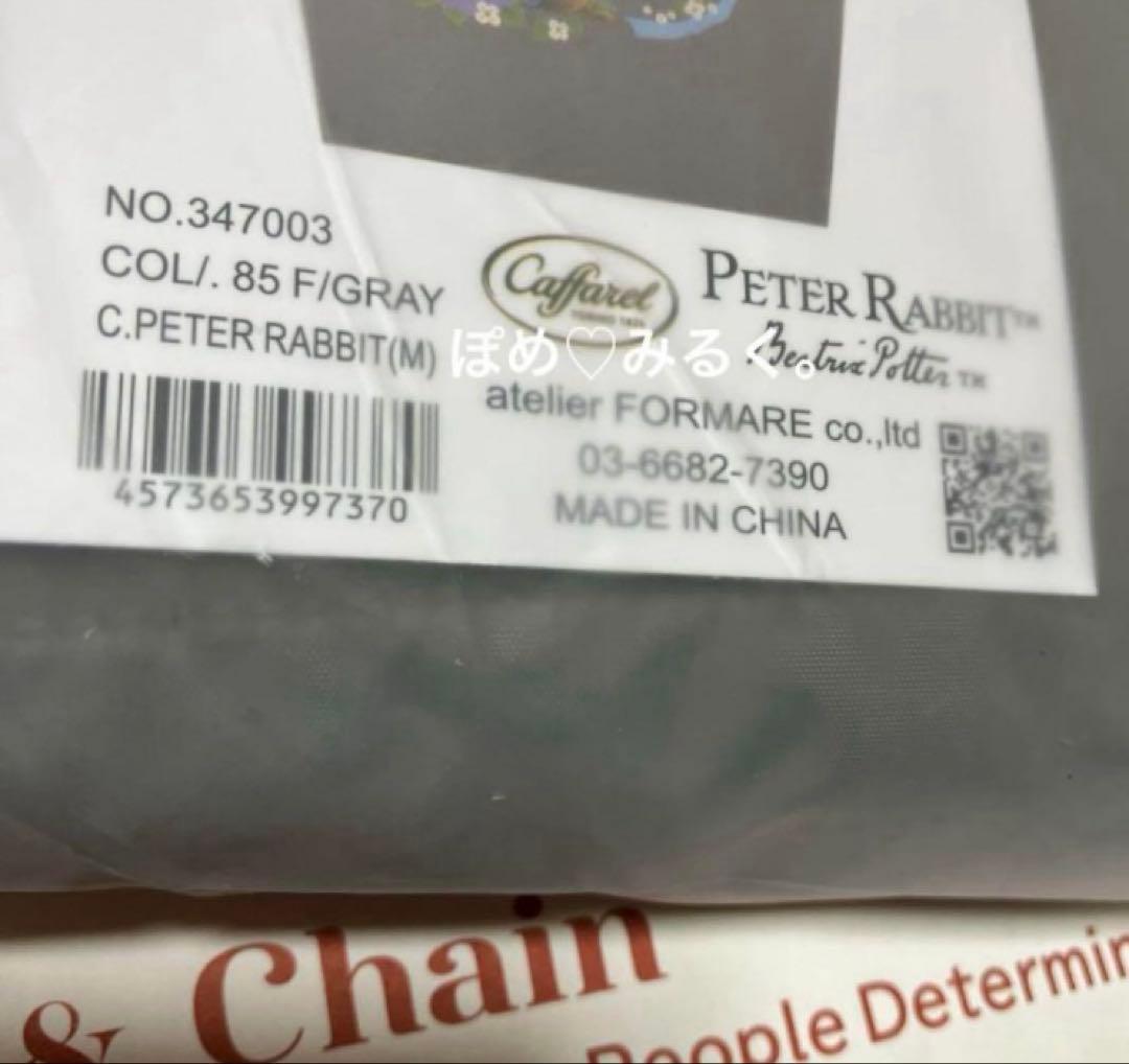 正規品★ピーターラビットBall&Chain×カファレル★エコバッグM♡Fグレー
