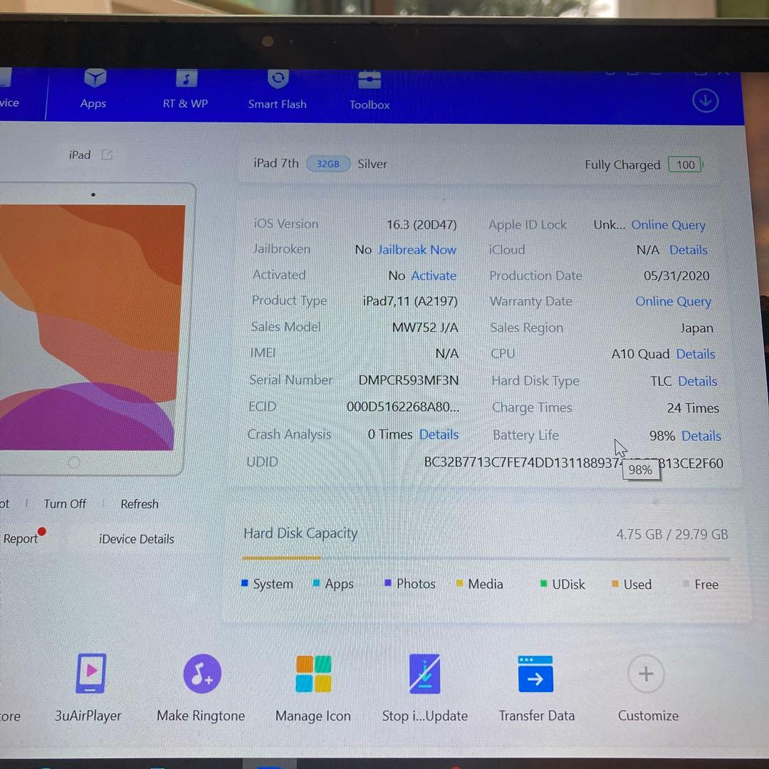1113【早い者勝ち】電池ほぼ新品☆iPad7第7世代32GB WIFIモデル☆