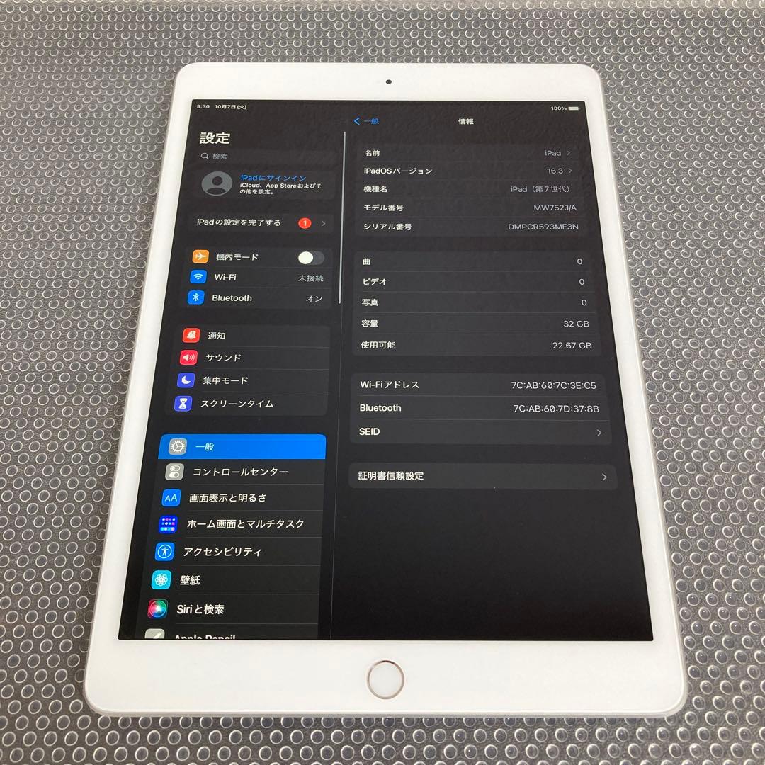 1113【早い者勝ち】電池ほぼ新品☆iPad7第7世代32GB WIFIモデル☆
