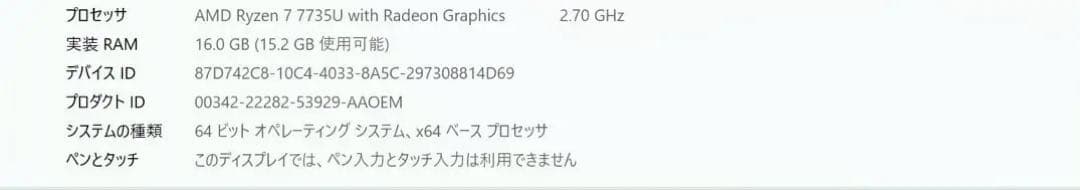 【美品】　HP Pavilion Aero 13-be ノートパソコン