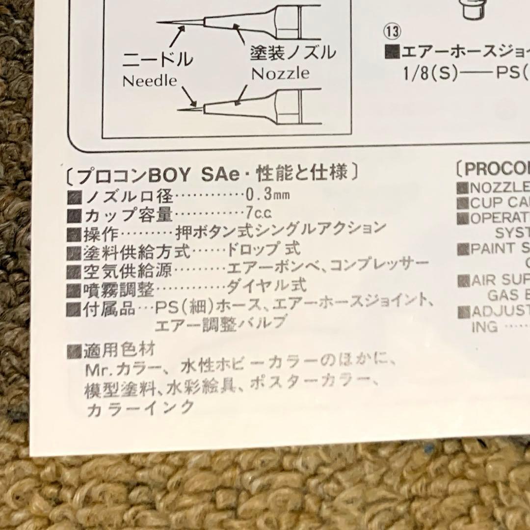 エアブラシ＆コンプレッサー　セット