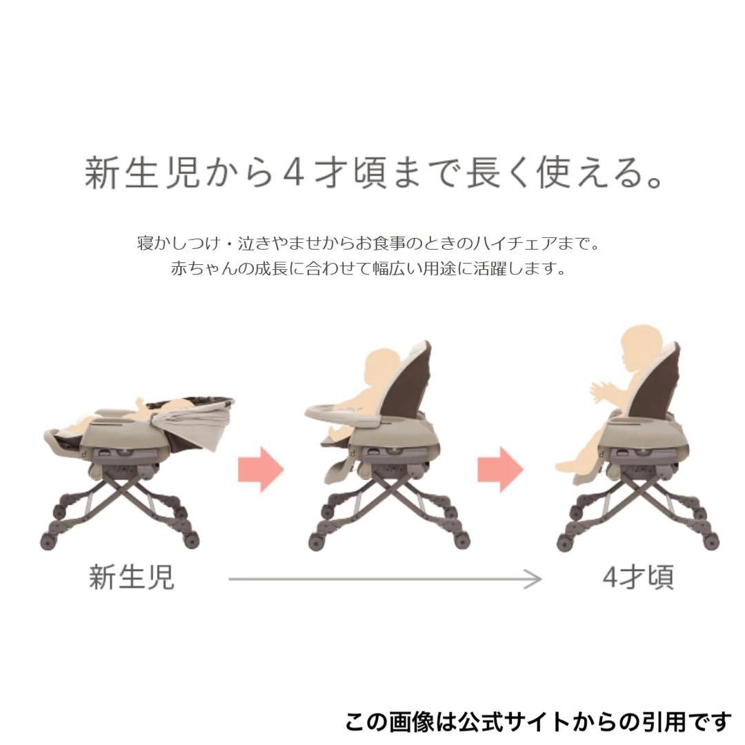 【ほぼ新品】Combi ハイローチェア 自動スイング（送料込み）