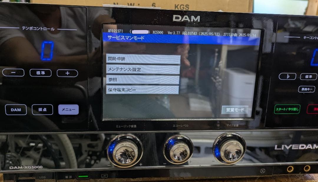 稲#7残曲数3000曲歌える25-05-13日迄-家庭用-下取機要