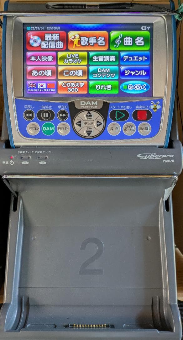 稲#7残曲数3000曲歌える25-05-13日迄-家庭用-下取機要