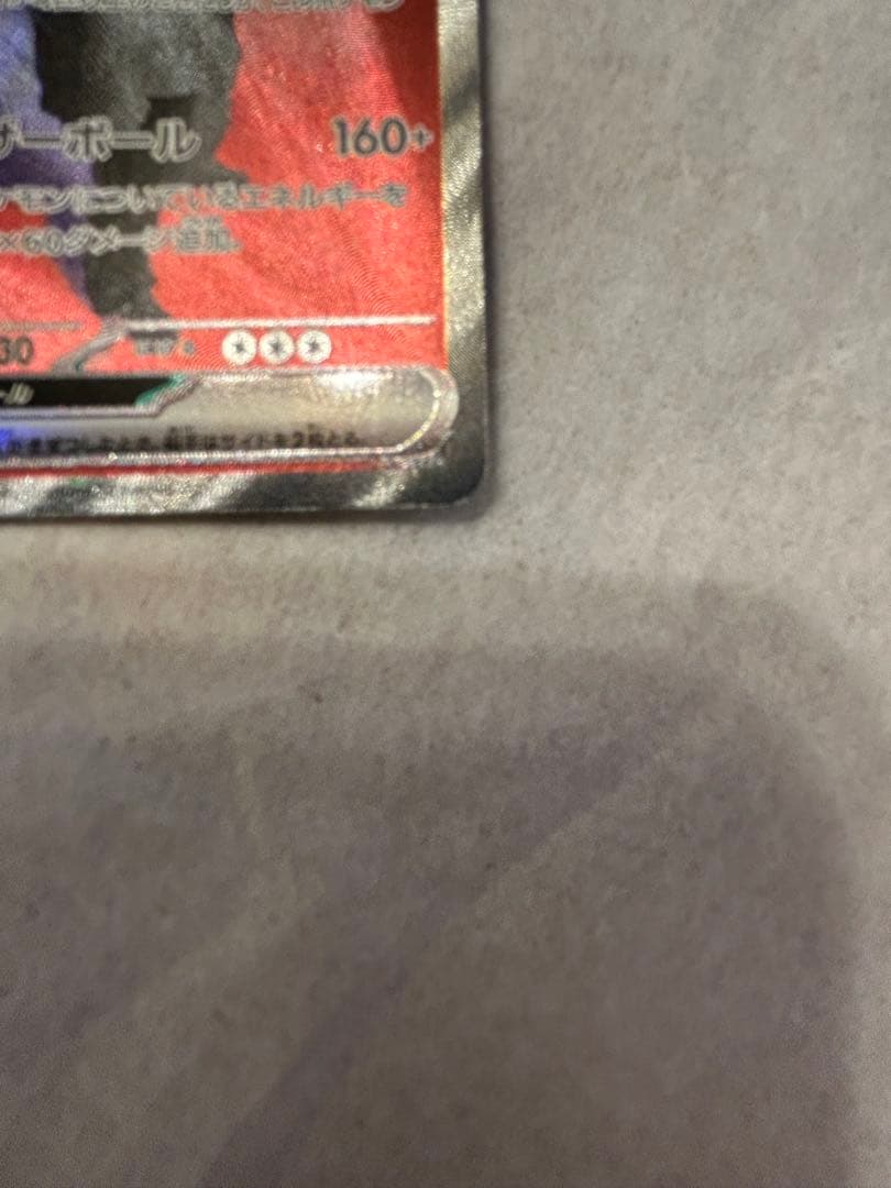 ポケモンカードゲーム　ロケット団のミュウツーex SAR