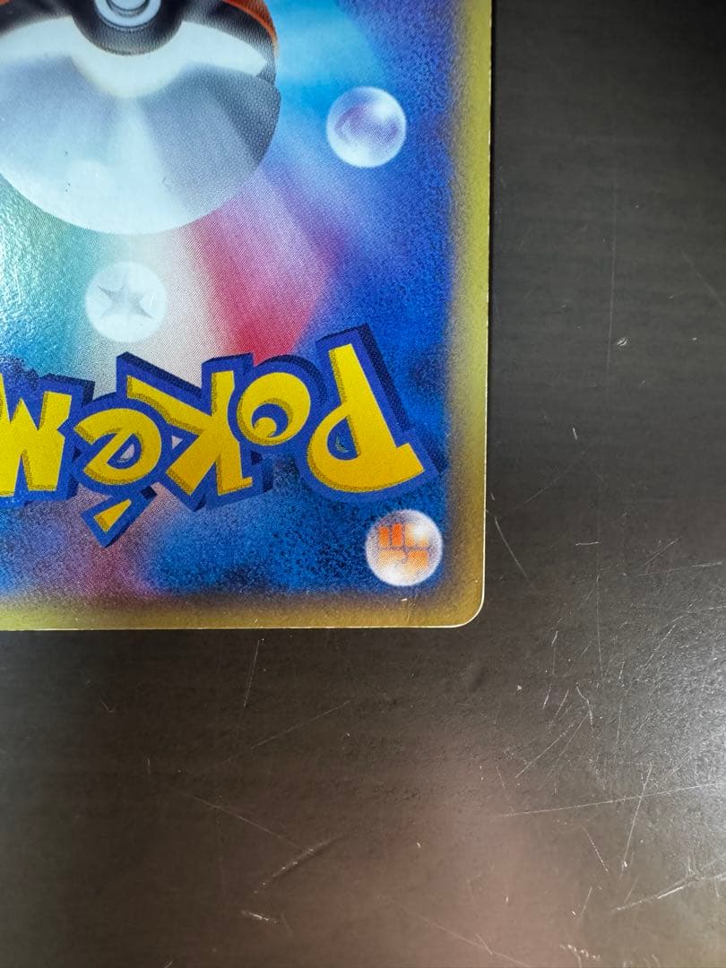 リザードン☆ δ ☆ 拡張パック さいはての攻防 052/068