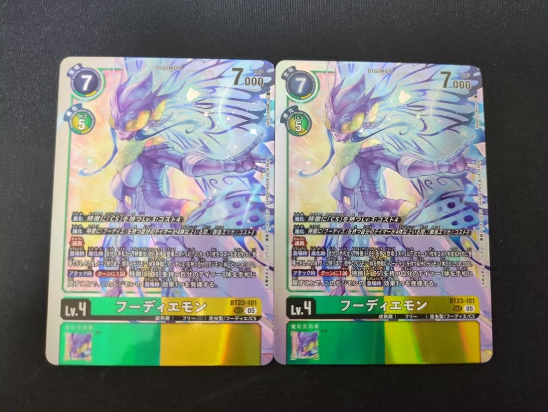 フーディエモン　シークレット　SEC 2枚セット