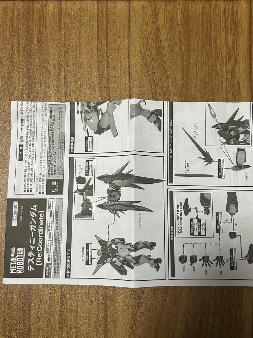 LROBOT魂 デスティニーガンダム Re:Coordinate