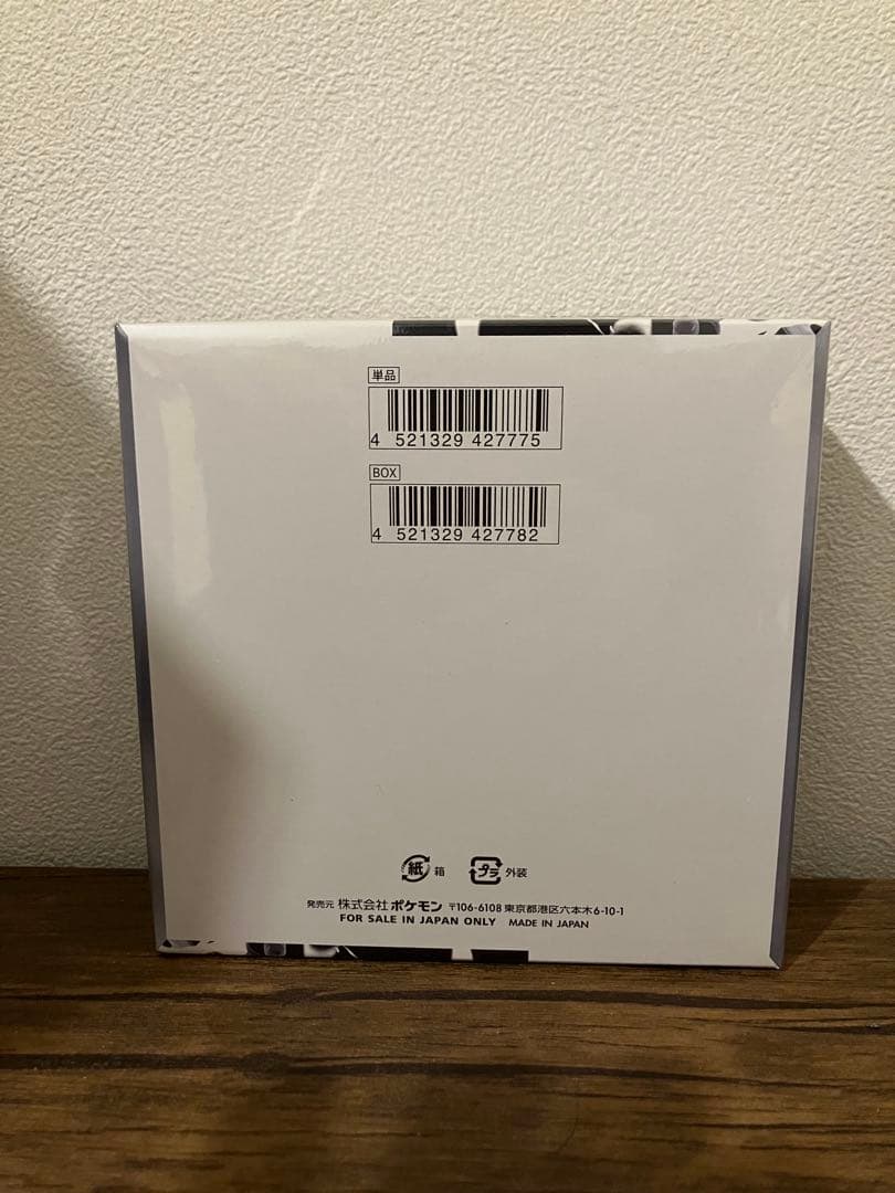 ポケモンカードゲーム ホワイトフレア シュリンク付きボックス　新品未開封